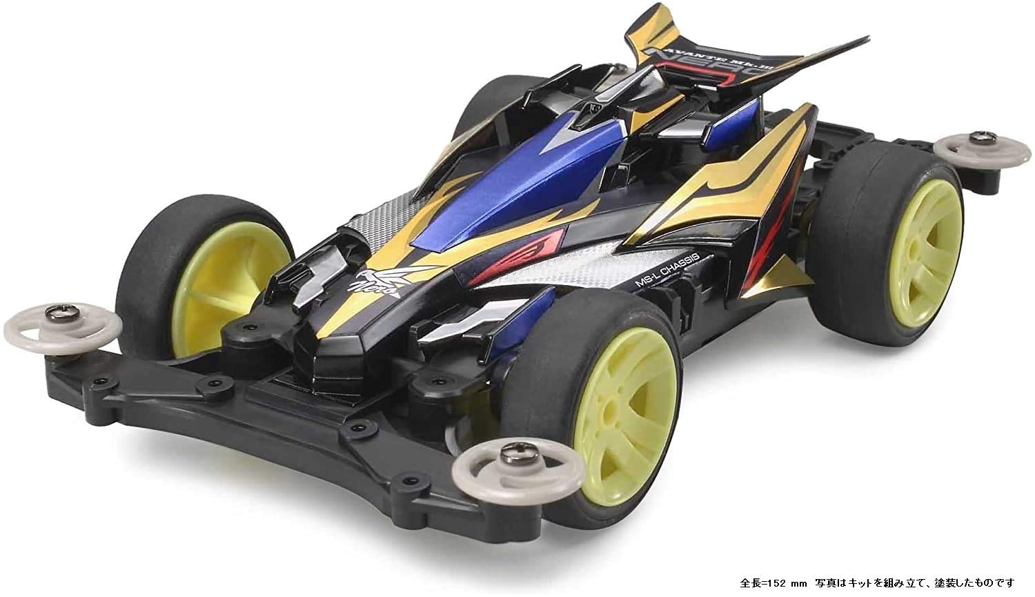 タミヤ(TAMIYA) ミニ四駆PROシリーズ No.27 アバンテMk.3 ネロ MS