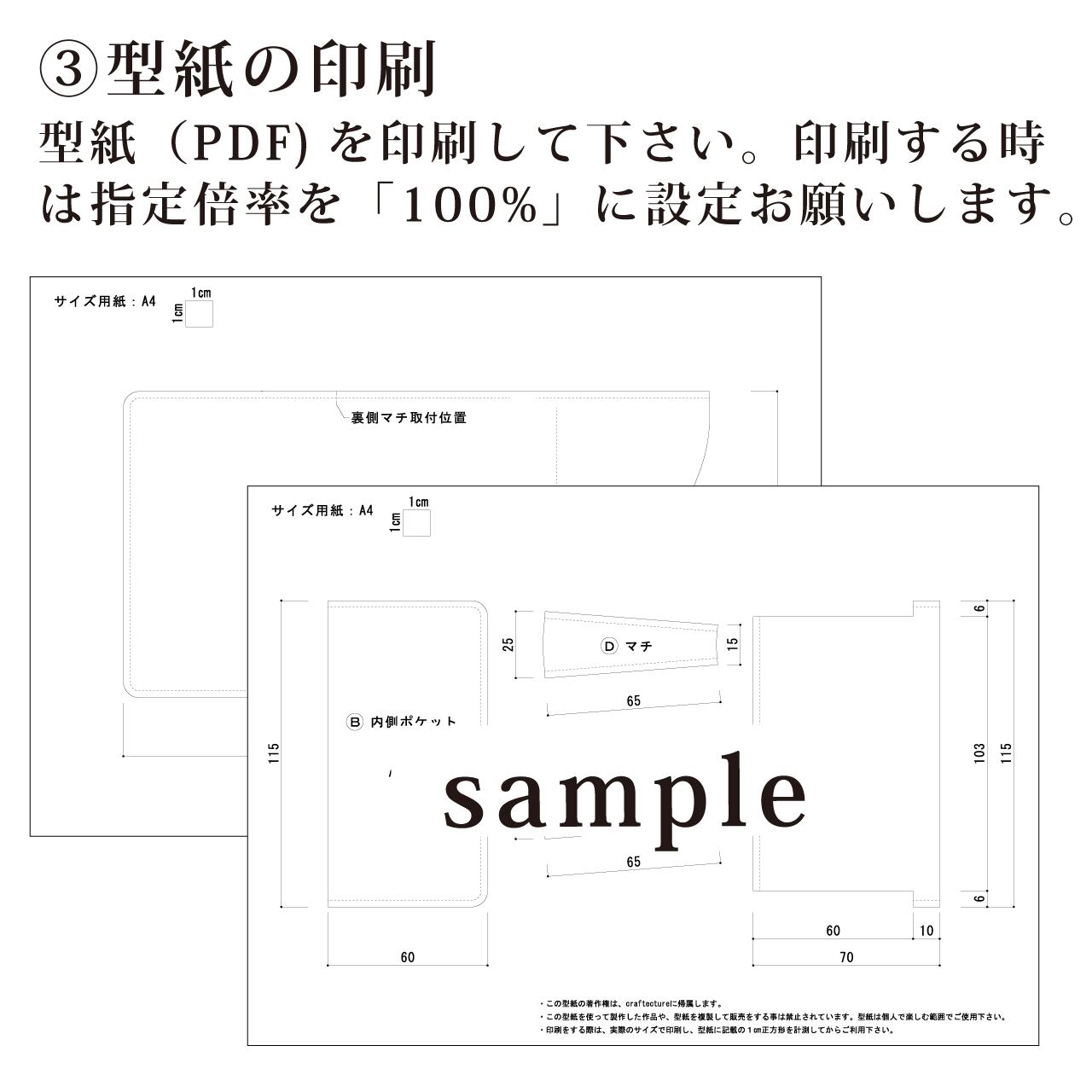 型紙ダウンロード｜ミニショルダーバッグ（型紙6ページ(A4