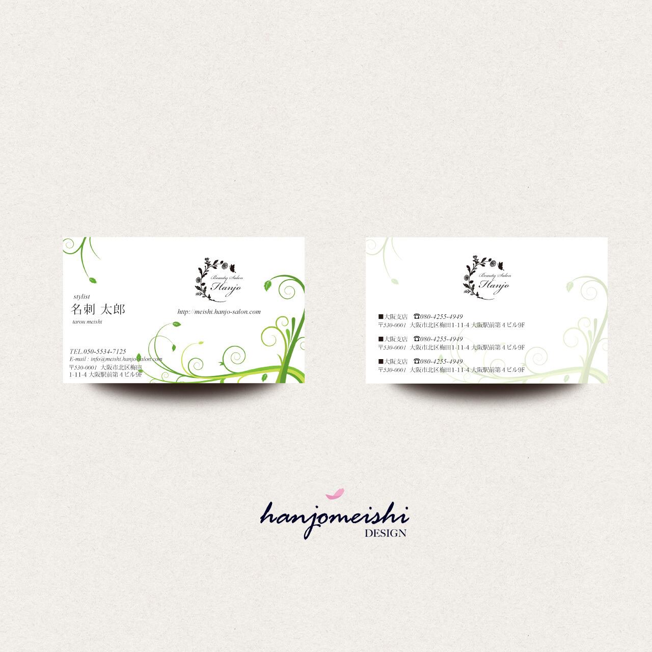 名刺デザインds1021