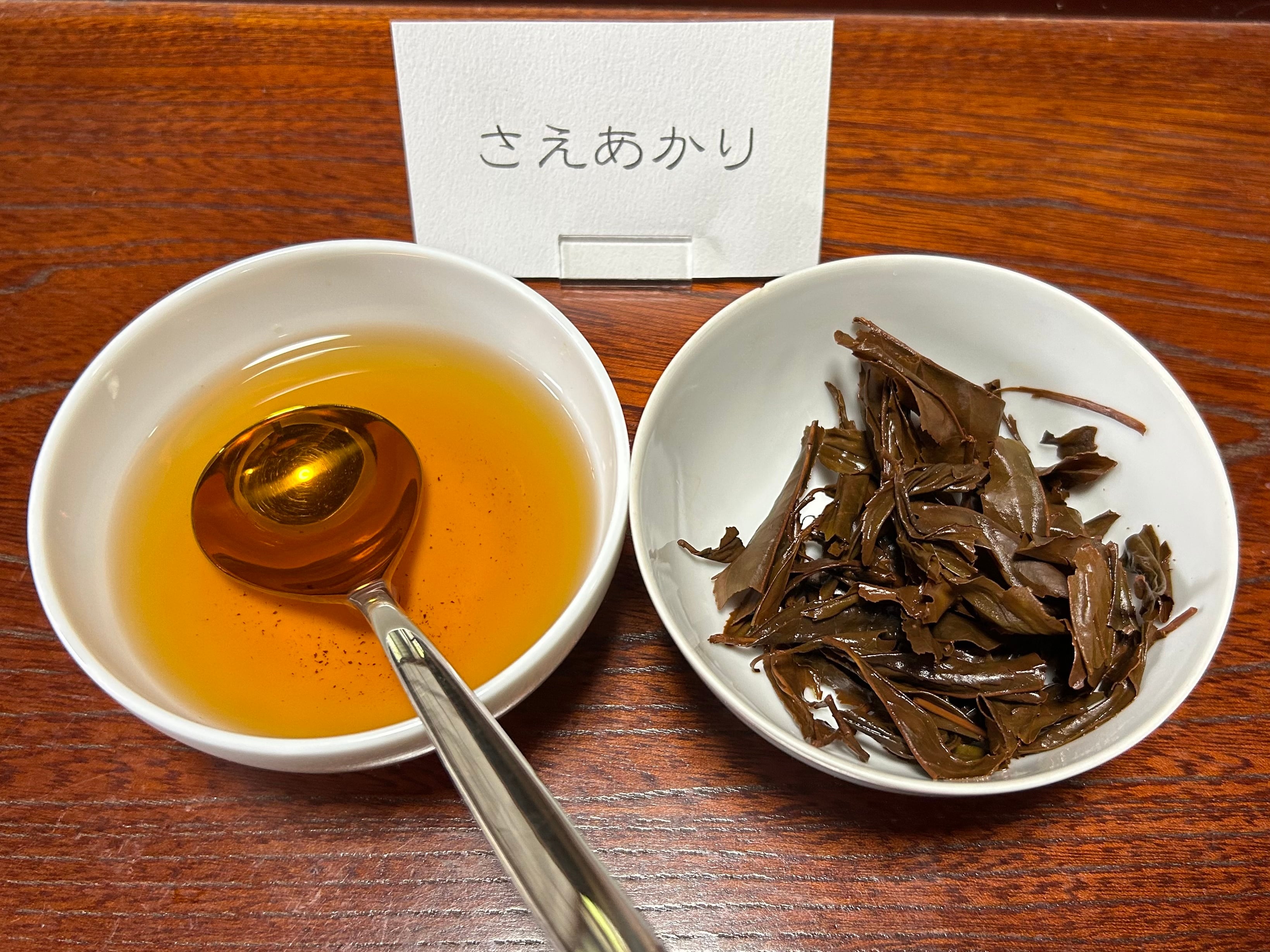 紅茶 さえあかり1st(2025年産) | マルジョウむらかみ園