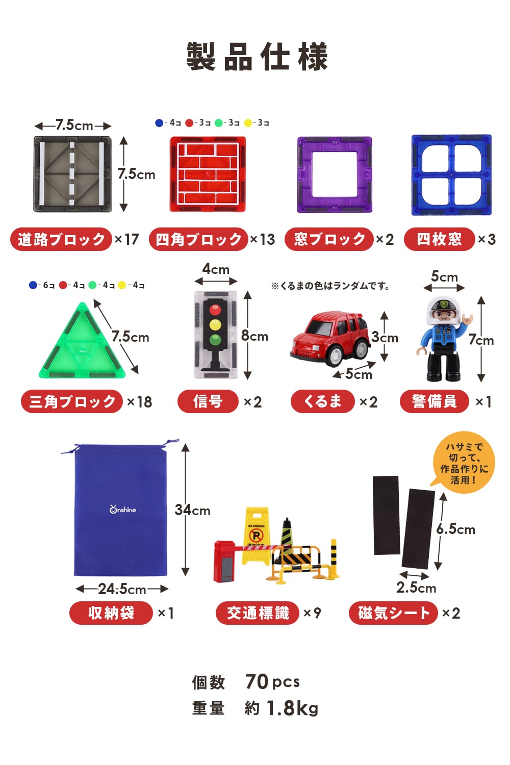 マグタウン 立体ロードブロックセット70ピース | MRG JAPAN Direct