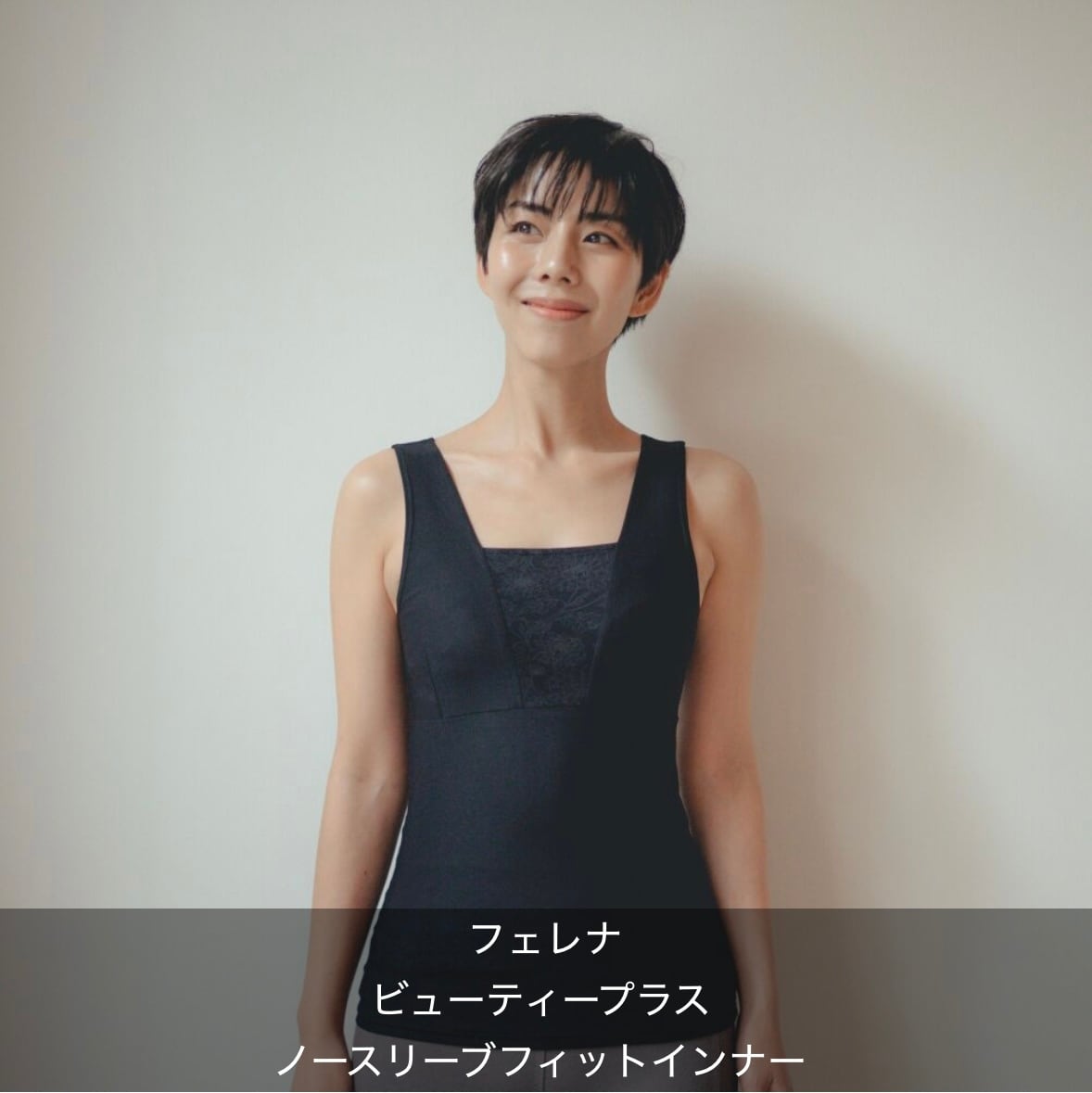 フェレナ　 ノースリーブフィットインナー NEW フェレナ ビューティープラス ノースリーブフィットインナー