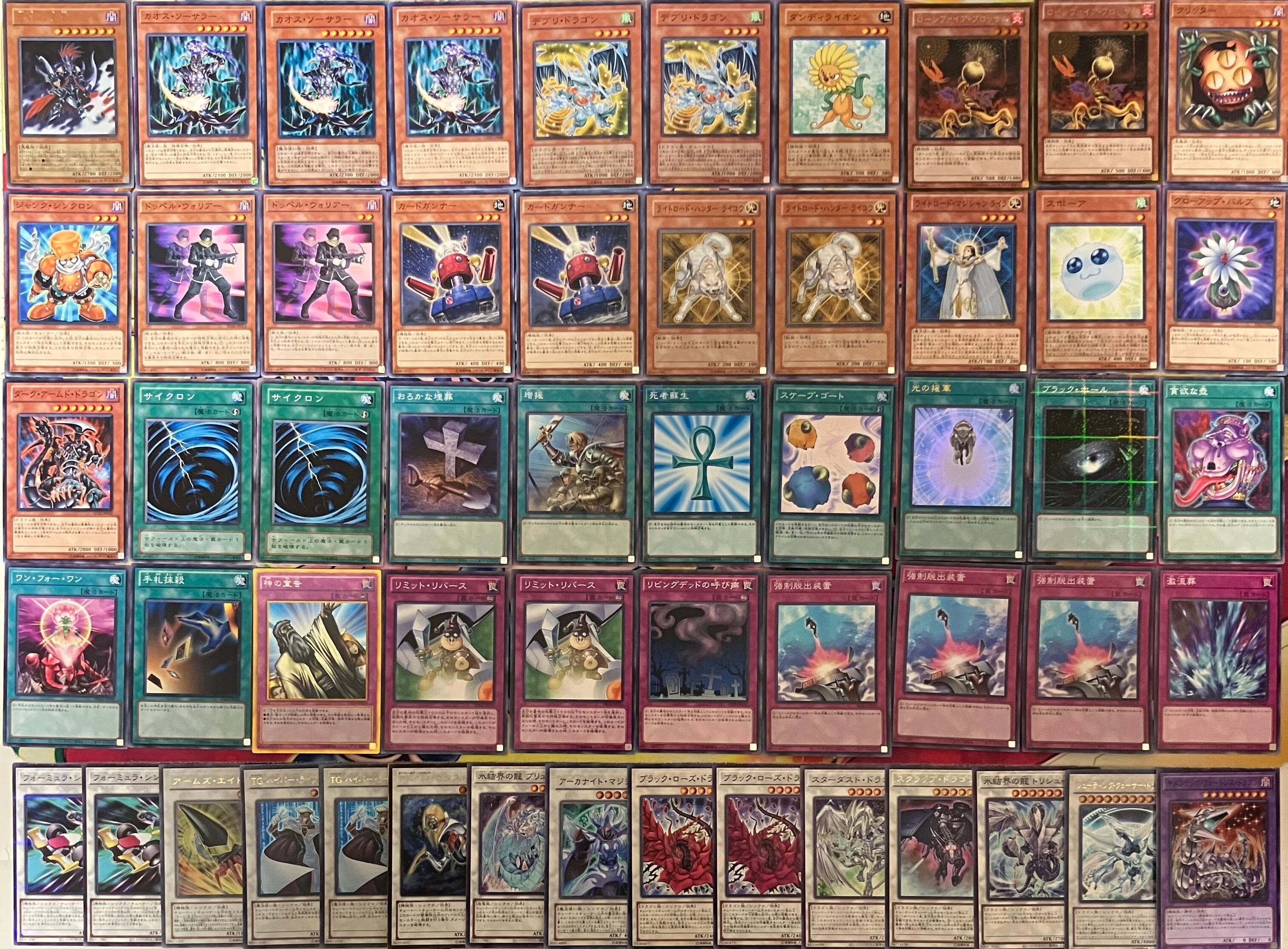 1103環境 デブリダンディ ジャンド デッキ 遊戯王 ゲートボール | PAY ID