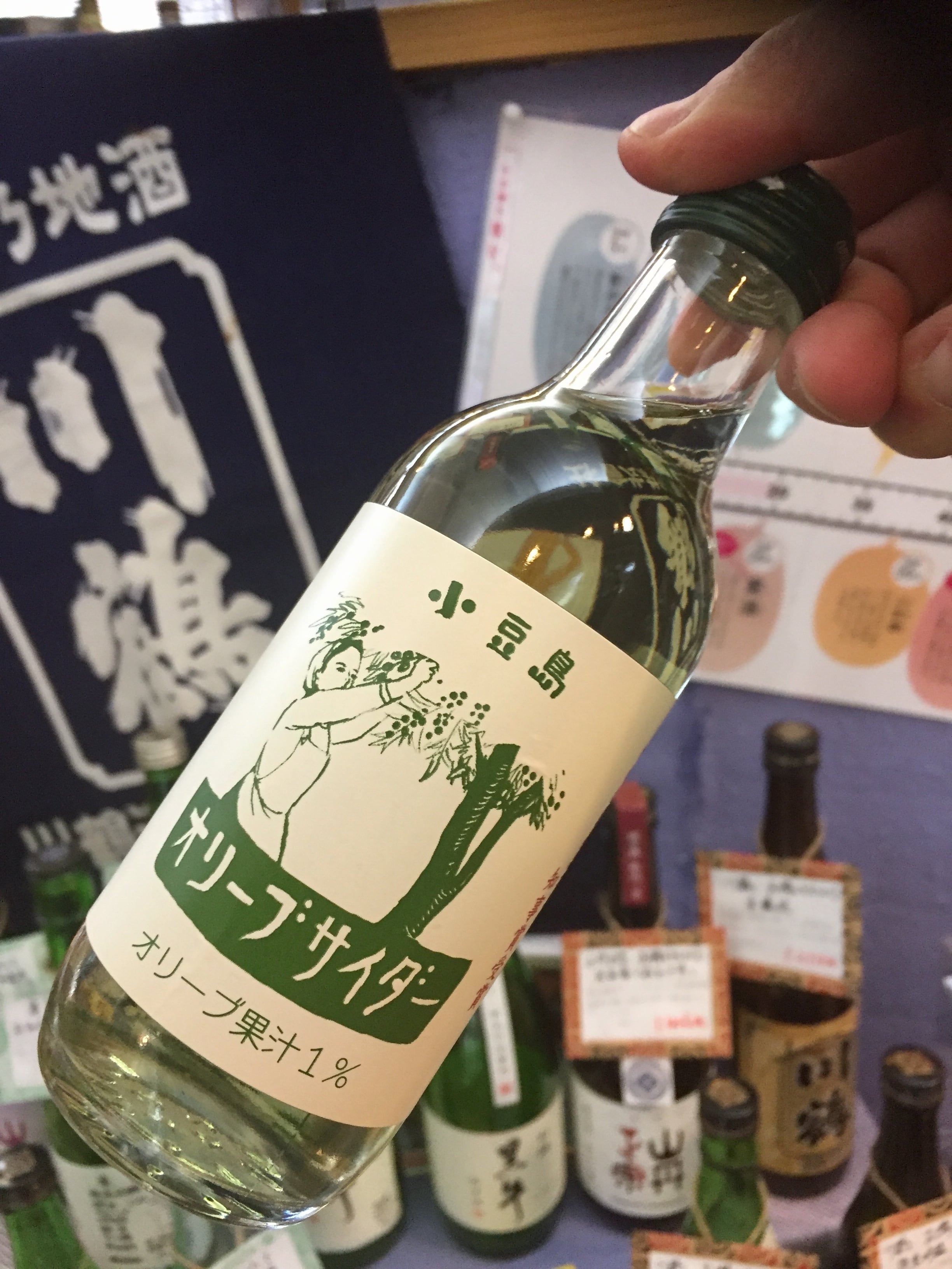 香川県小豆島【谷元商会】『オリーブサイダー200ml』 | きたの酒店