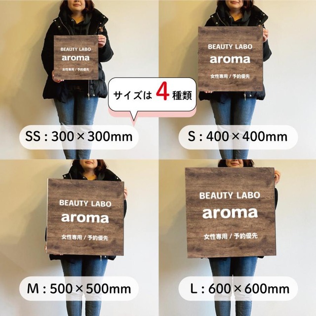 サロン看板 ネイルサロン エステサロン アロマサロン プレート看板 セミオーダー アルミ複合板 ドアプレート