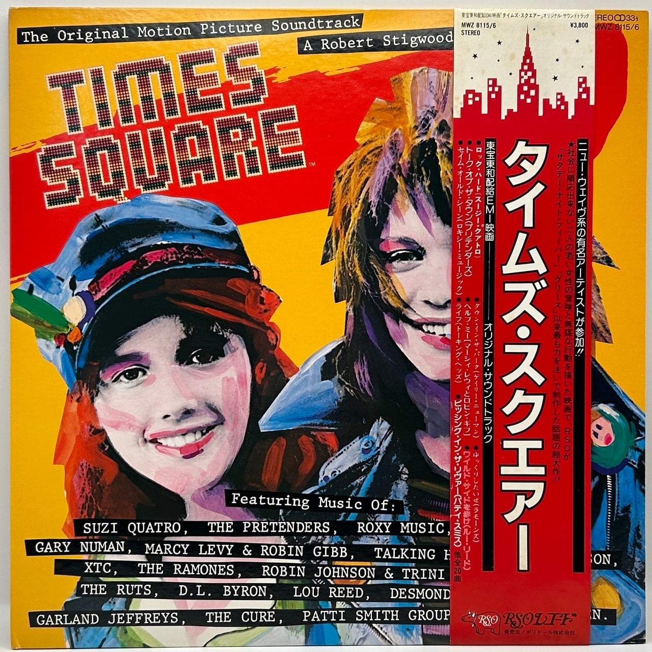 【LPx2】Various Artists – タイムズ・スクエアー・オリジナル・サウンドトラック