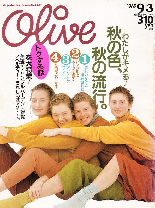 Olive オリーブ 167