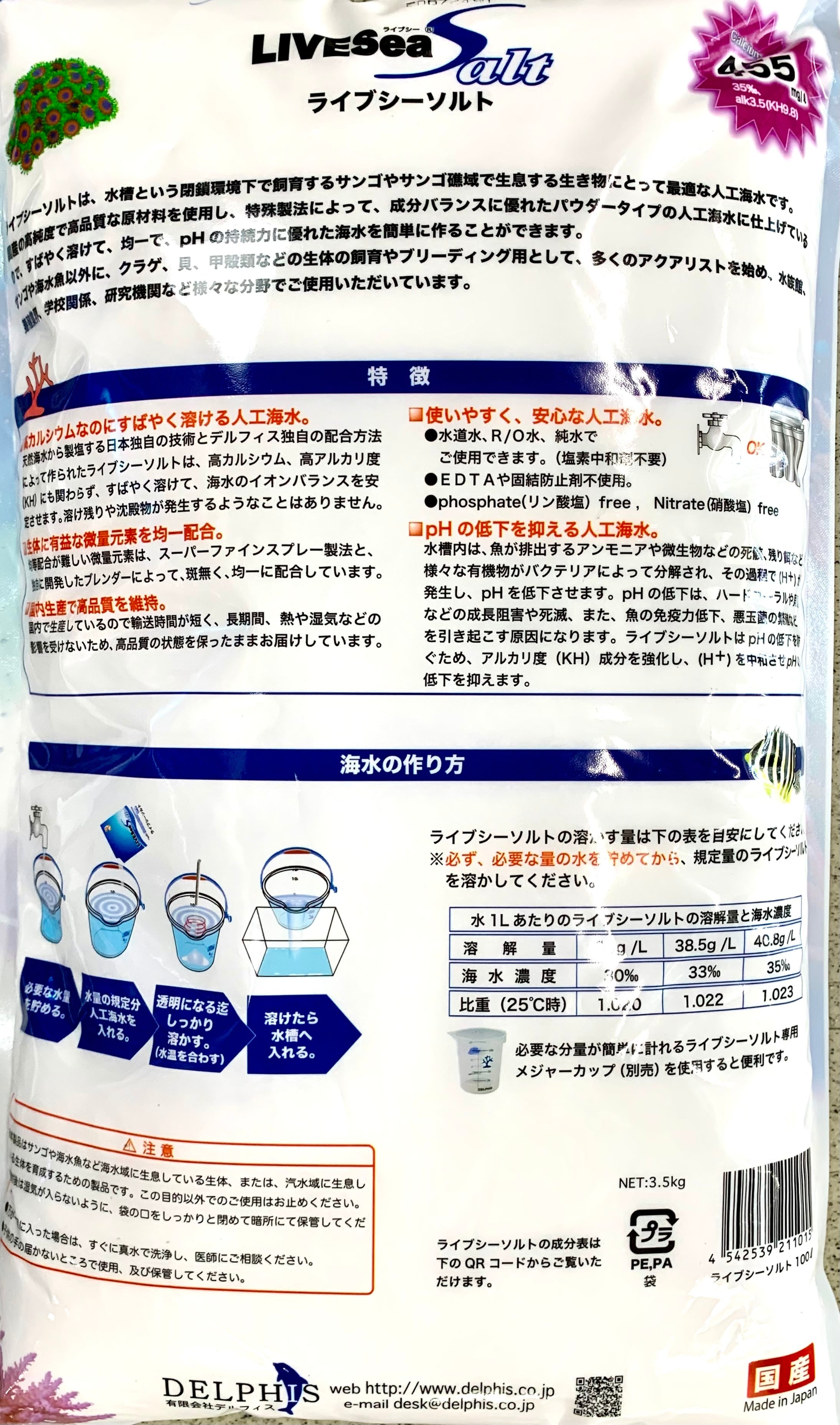 ライブシーソルト 100L用 人工海水3.5kg | グローバルフィッシュしんせつ