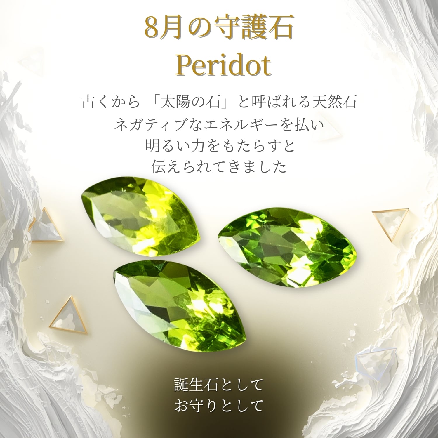 ペリドット ルース 3粒セット 宝石質 AAA 10×5mm｜8月誕生石 アリゾナ