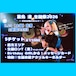 GT 5/31 23:59まで【葉鳥 渚生誕祭】特別チケット【エリア分け有】