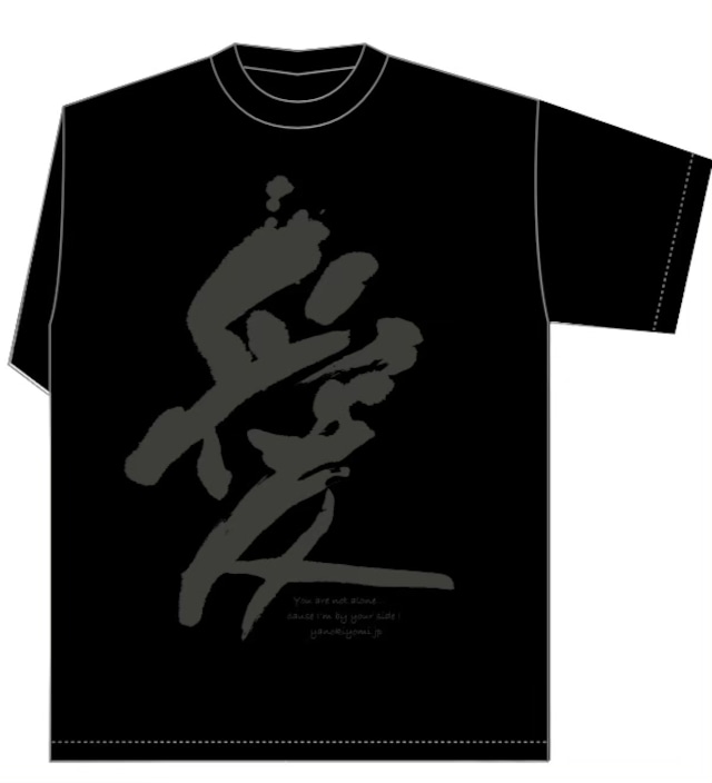 愛 Tシャツ【BLACK】