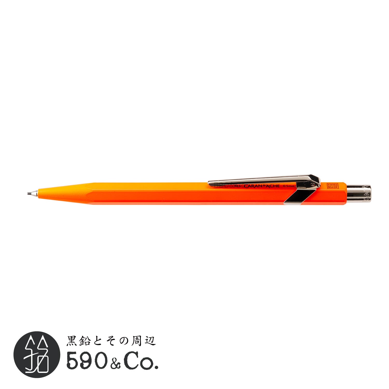 【CARAN D'ACHE/カランダッシュ】849メカニカルペンシル 0.5mm (蛍光オレンジ) 590Co.