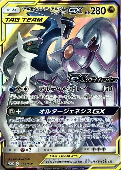 ポケモンカード ディアルガ 3枚セット 474abb1bf77fb3052716889e6c99c2