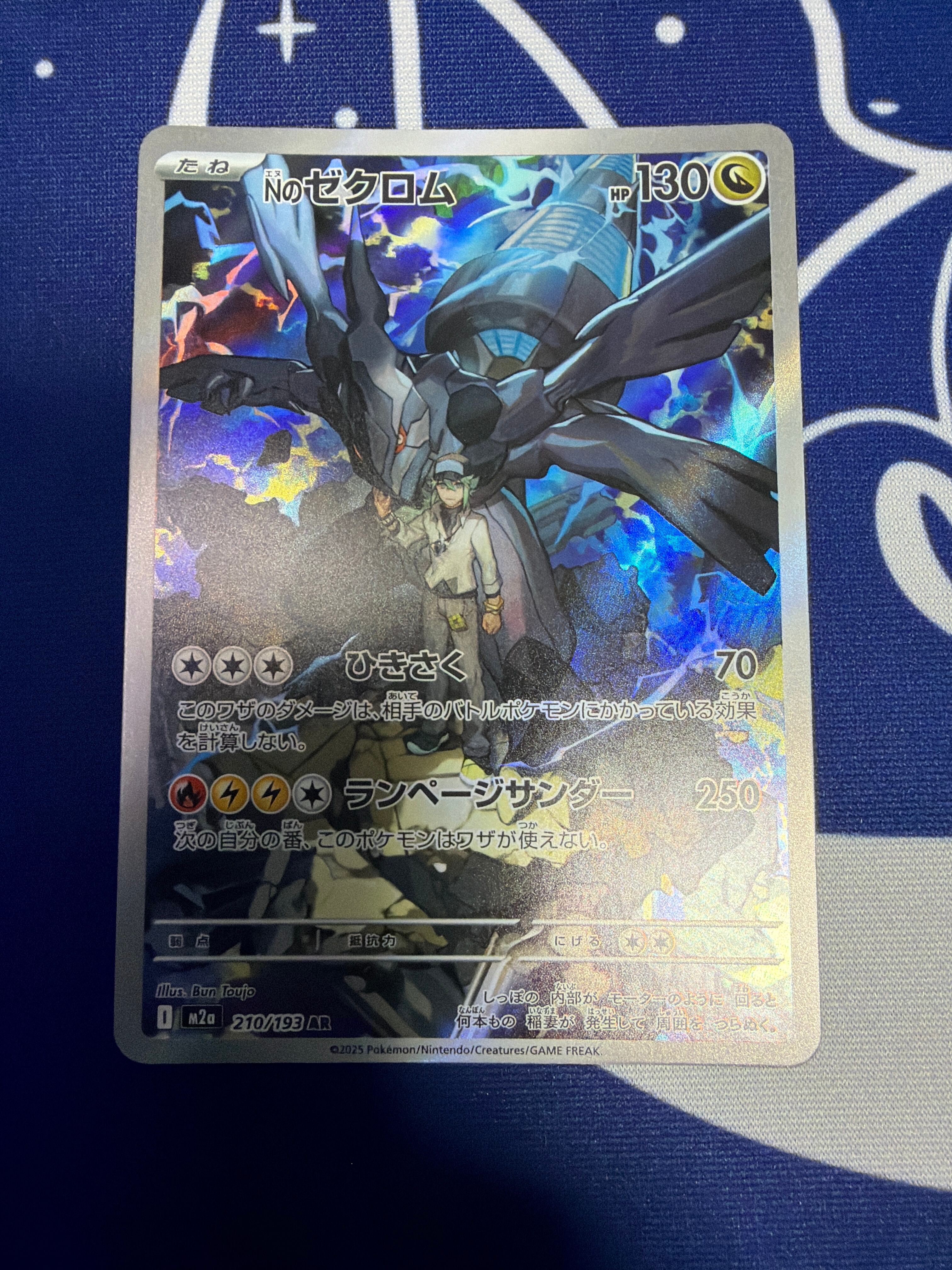 Aランク】メガゲンガーex 230/193 M2a MA MEGAドリームex ポケモン