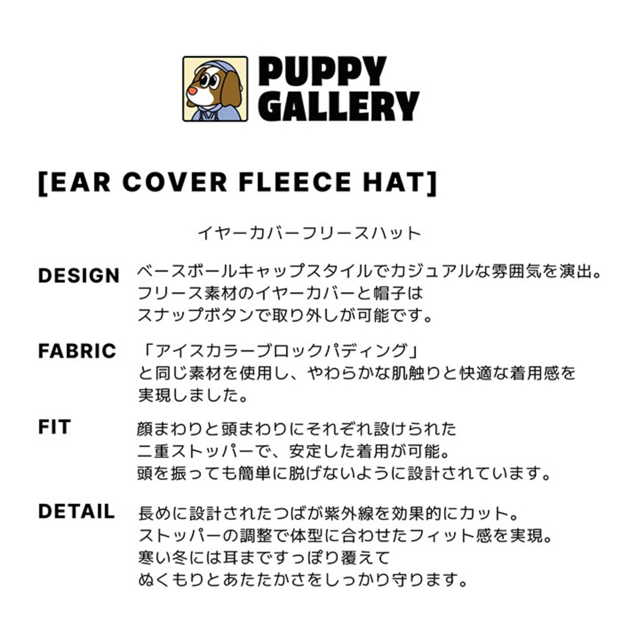 〈PUPPYGALLERY公式〉アイスフィールド ペットハット　S-L