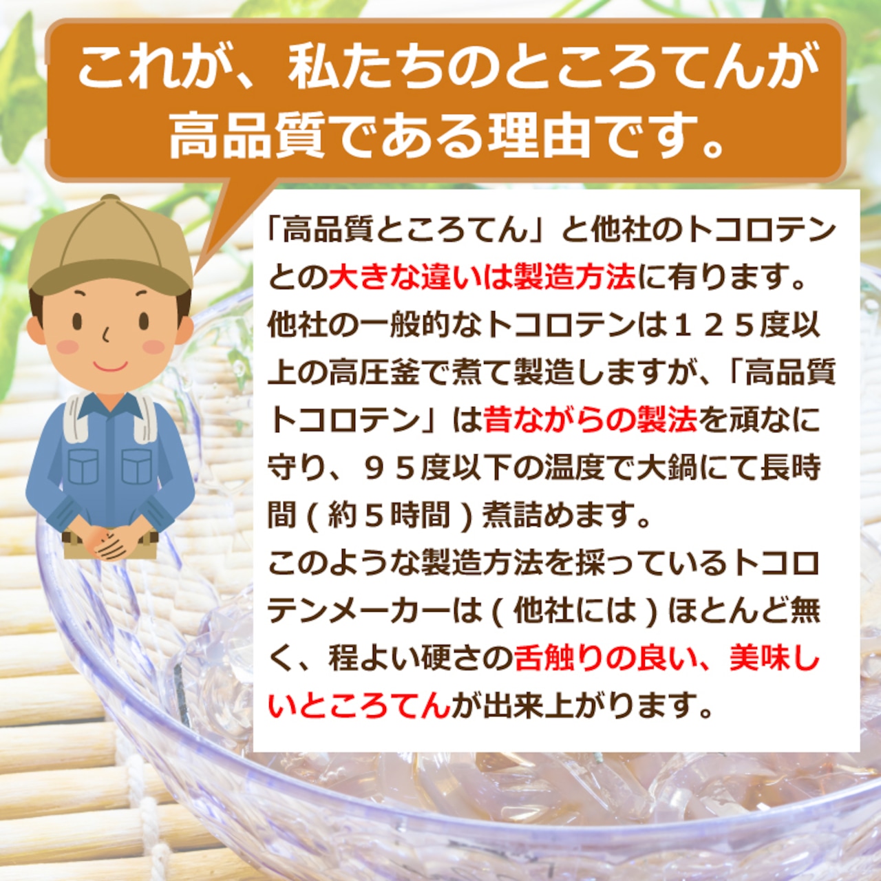 高品質ところてん【医師推薦】鹿児島伝統製法×柚みつ（平面タイプ）｜無添加130g×20セット（40個） - 11