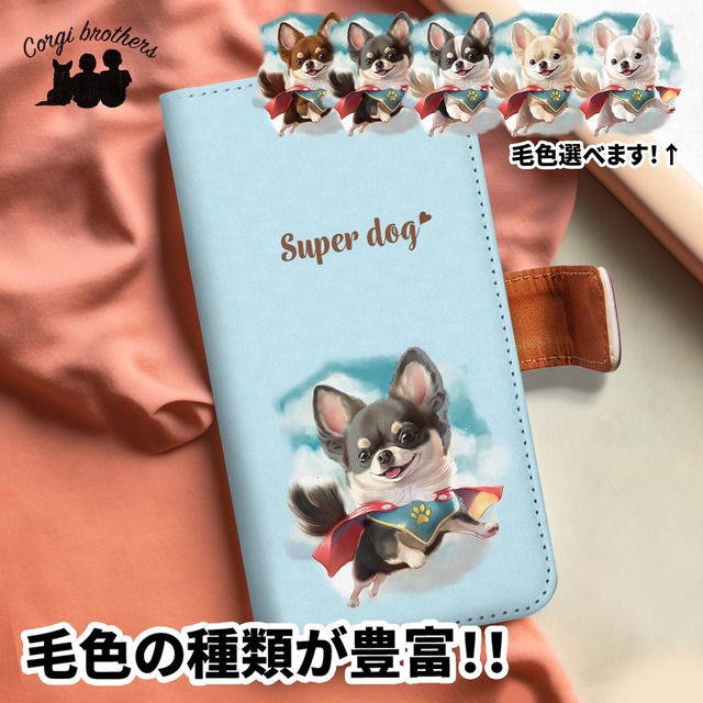 【 ヒーロー チワワ 】 手帳 スマホケース　犬　うちの子　プレゼント　ペット　Android対応