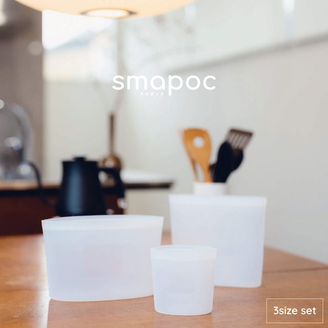 3サイズset Smapoc シリコンバッグ Smapoc スマポック シリコーン食品保存バッグ 3サイズset Smapoc シリコンバッグ Smapoc スマポック シリコーン食品保存バッグ