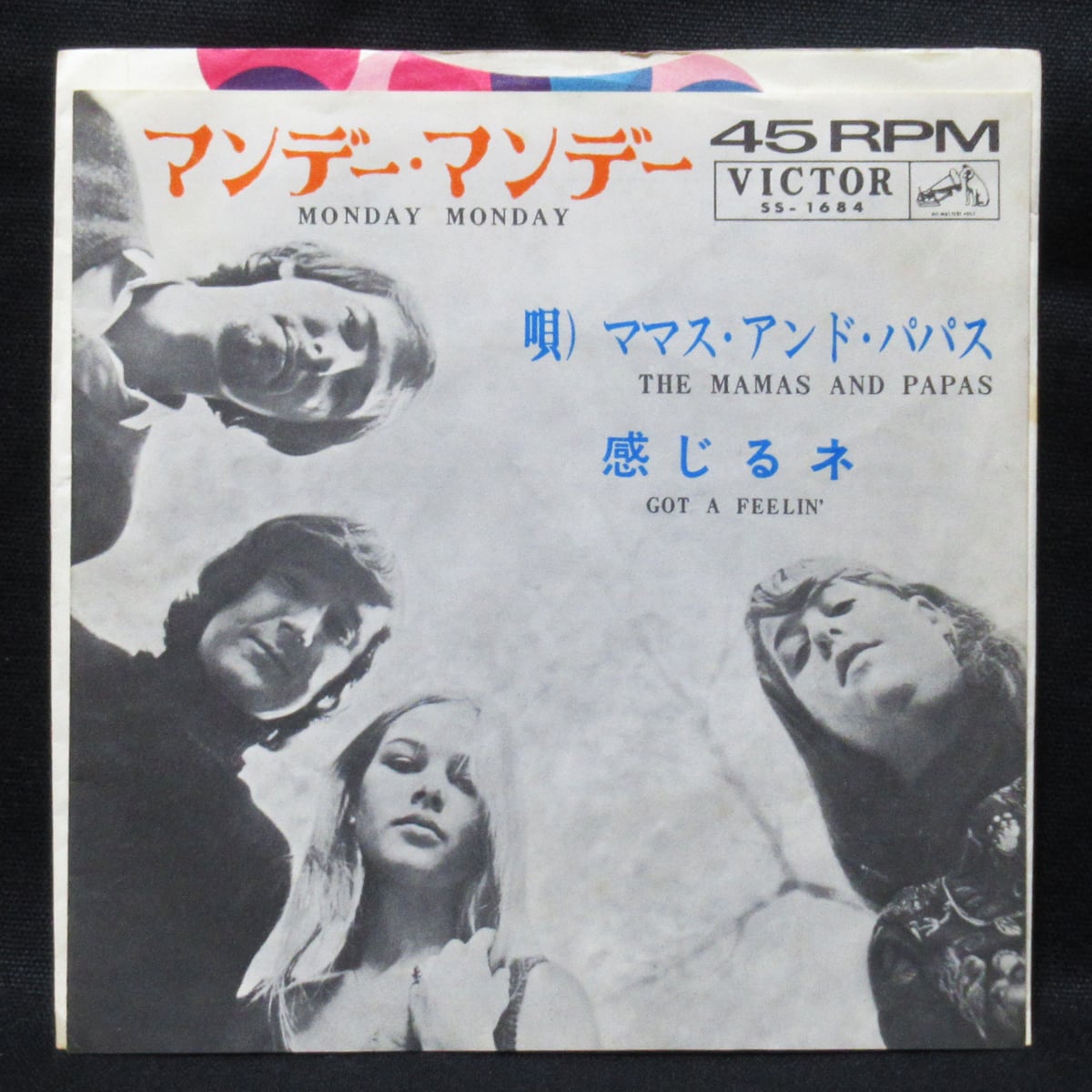 ママス＆パパス THE MAMAS & THE PAPAS 夢のカリフォルニア / マンデ