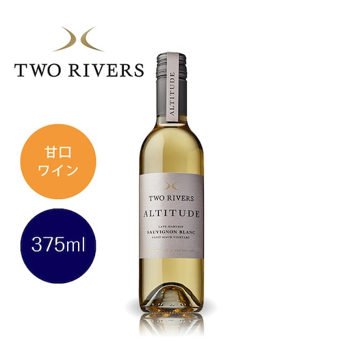 Two Rivers Altltude Late Harvest Sauvignon Blanc 2018 / トゥーリバーズ アルティテュード レイトハーヴェスト
