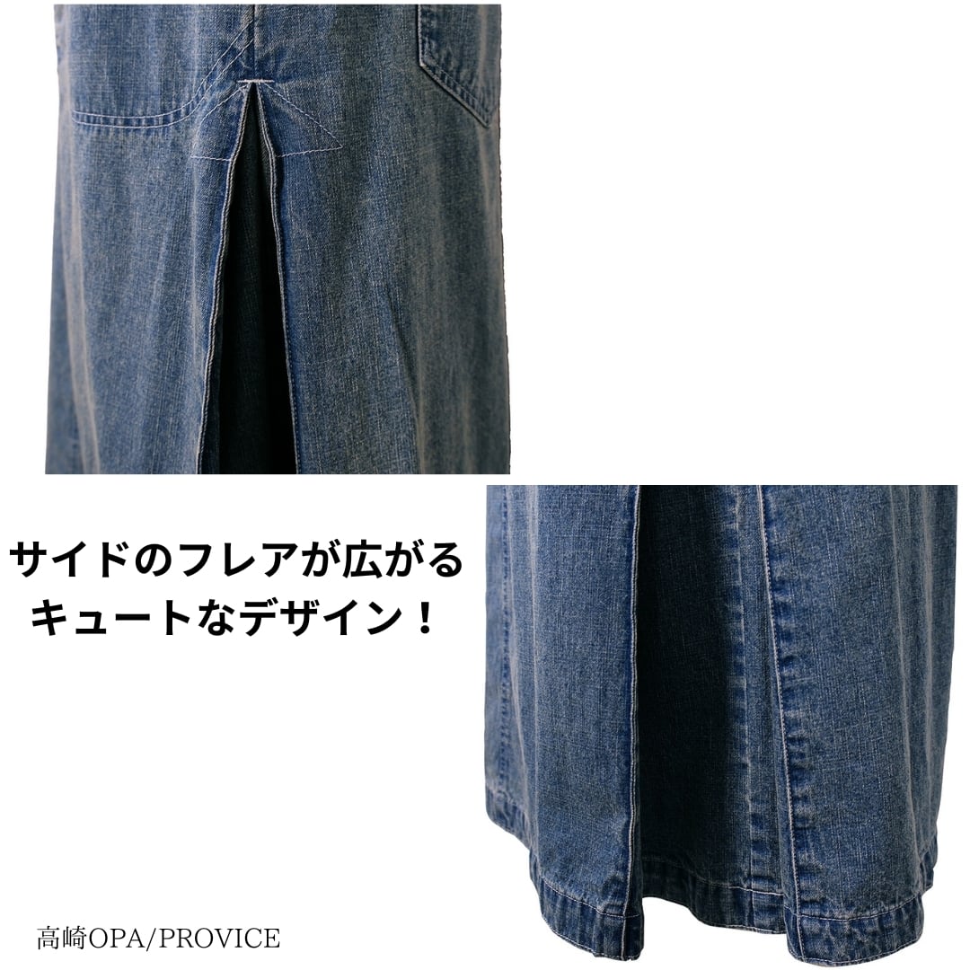 NORTHERN TRUCK/NBBP6111/サイドフレアデニムロングスカート/オール NORTHERN TRUCK/NBBP6111/サイドフレアデニムロングスカート/オール