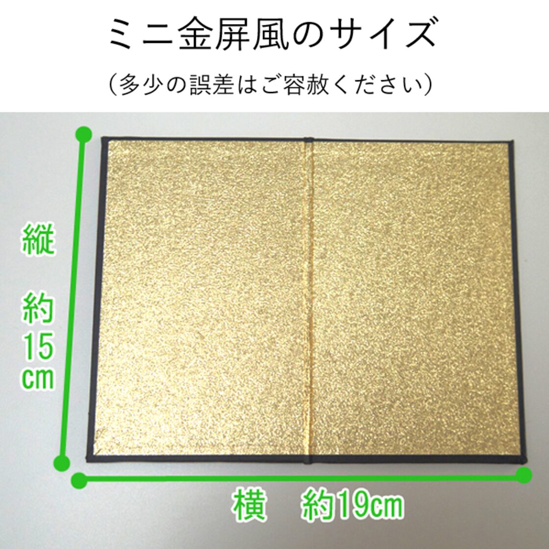 ミニ 金屏風 2曲1枚 高さ約15cm | Pay ID