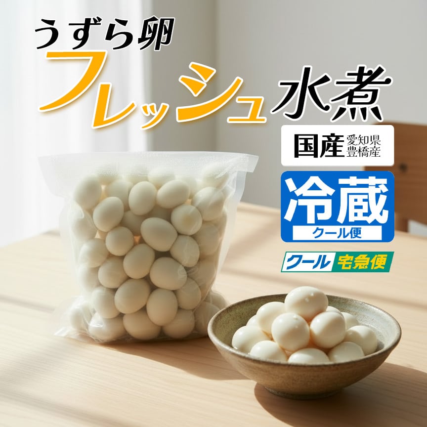 うずら卵水煮パック 10パックセット (1パック 6粒入り×2) | うずらや