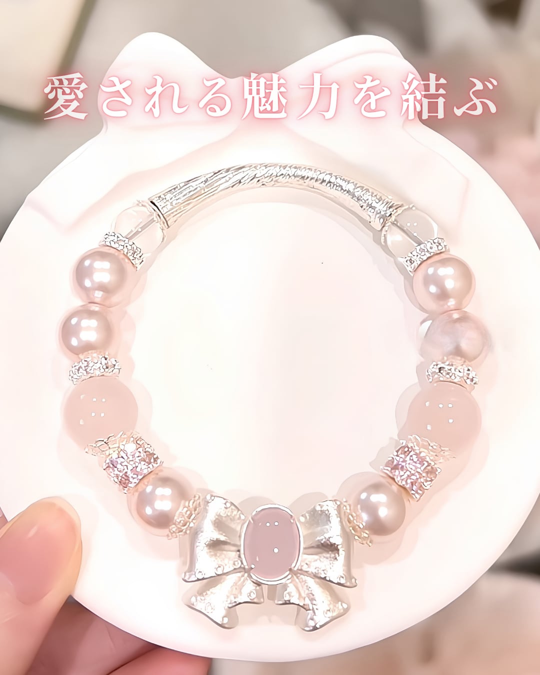 銀のリボンに恋を結ぶ - ローズクォーツとパールの愛されブレスレット❤︎B409