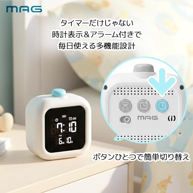 MAG(マグ) デジタル タイマー 目覚まし時計 最大99分55秒
