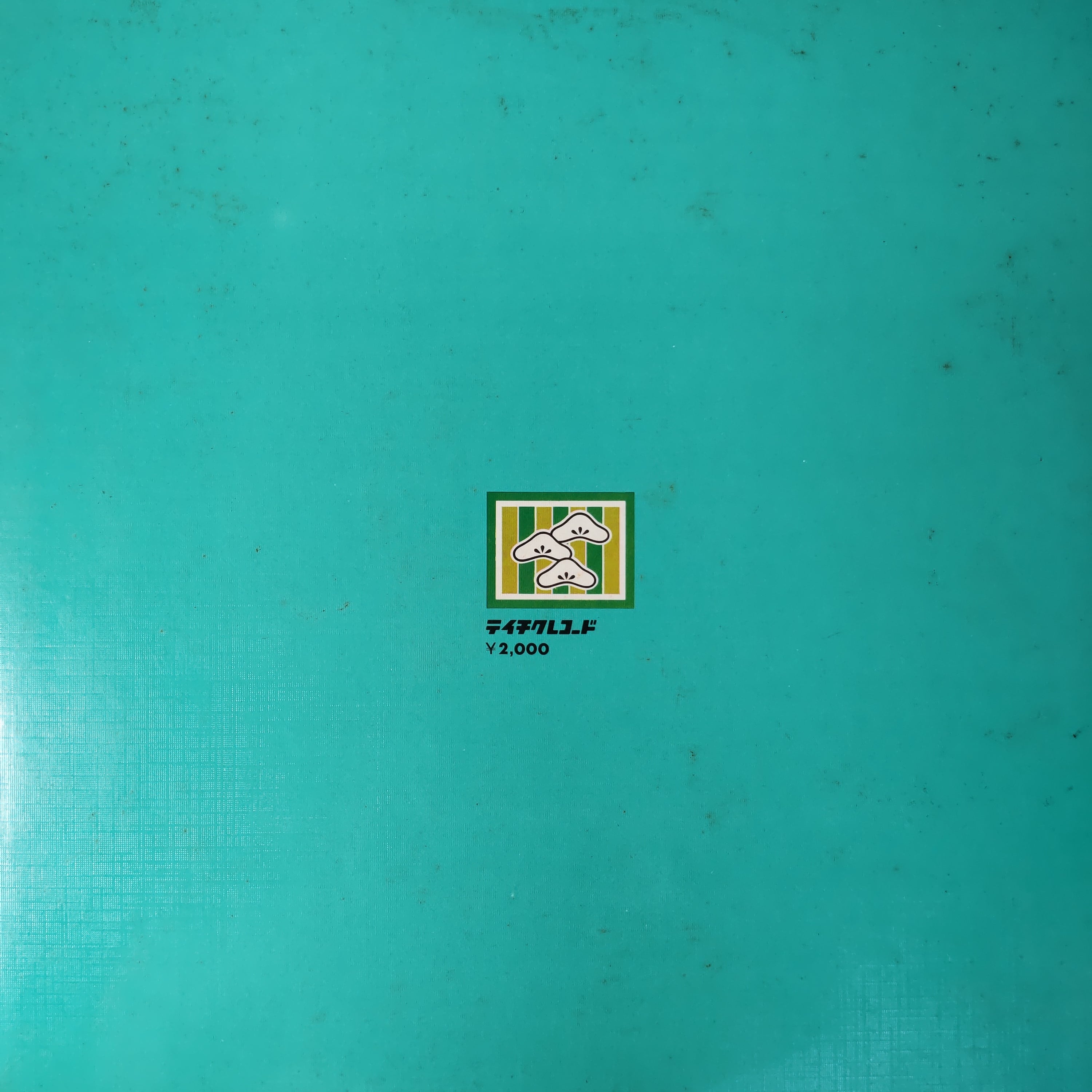 ★レア名盤！！ 浪曲名調さわり集 LP盤レコード HC 19 ☆レア名盤！！ 浪曲名調さわり集 LP盤レコード HC 19