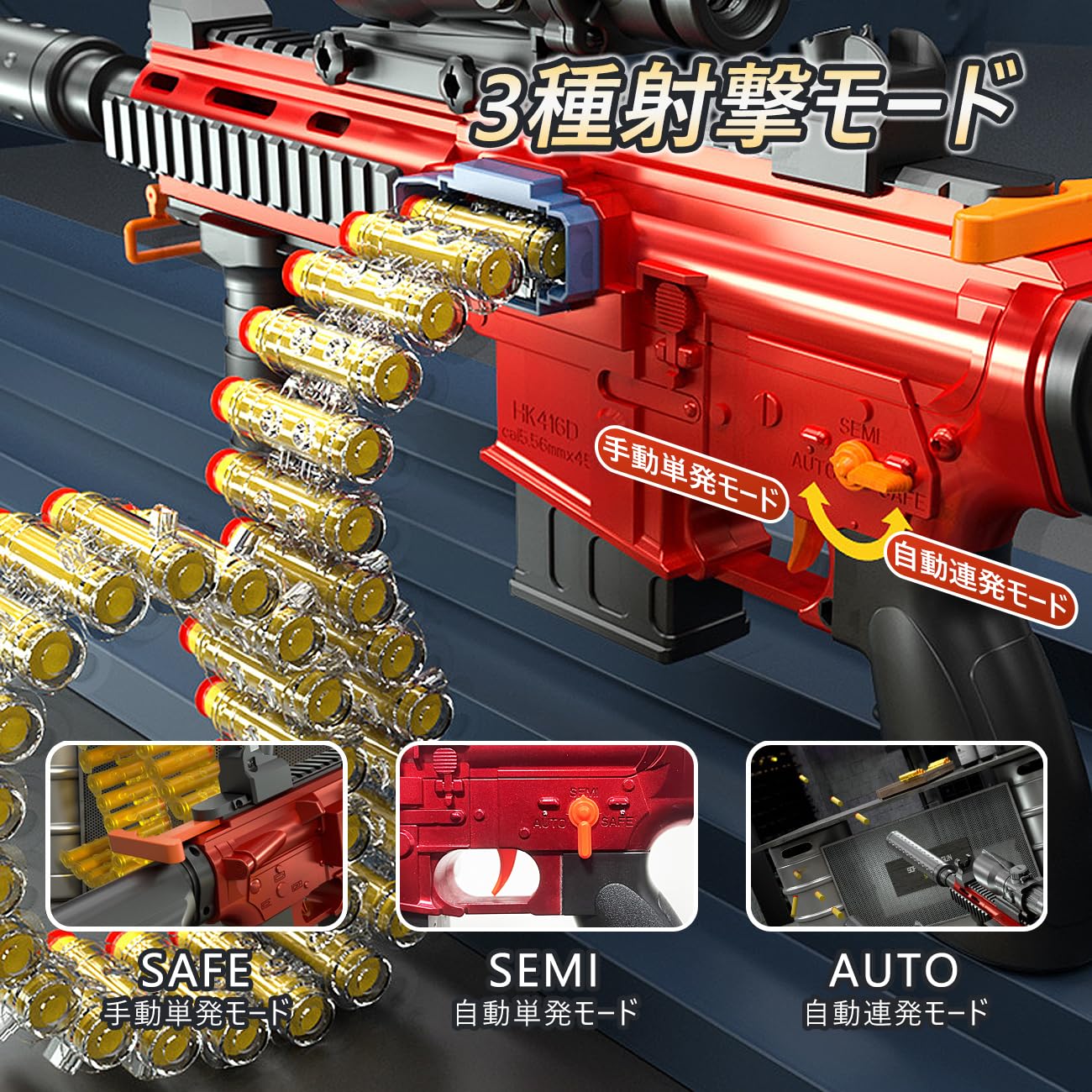 【ほぼ未使用】スポンジ銃　トイガン HK416 電動 3種射撃モード