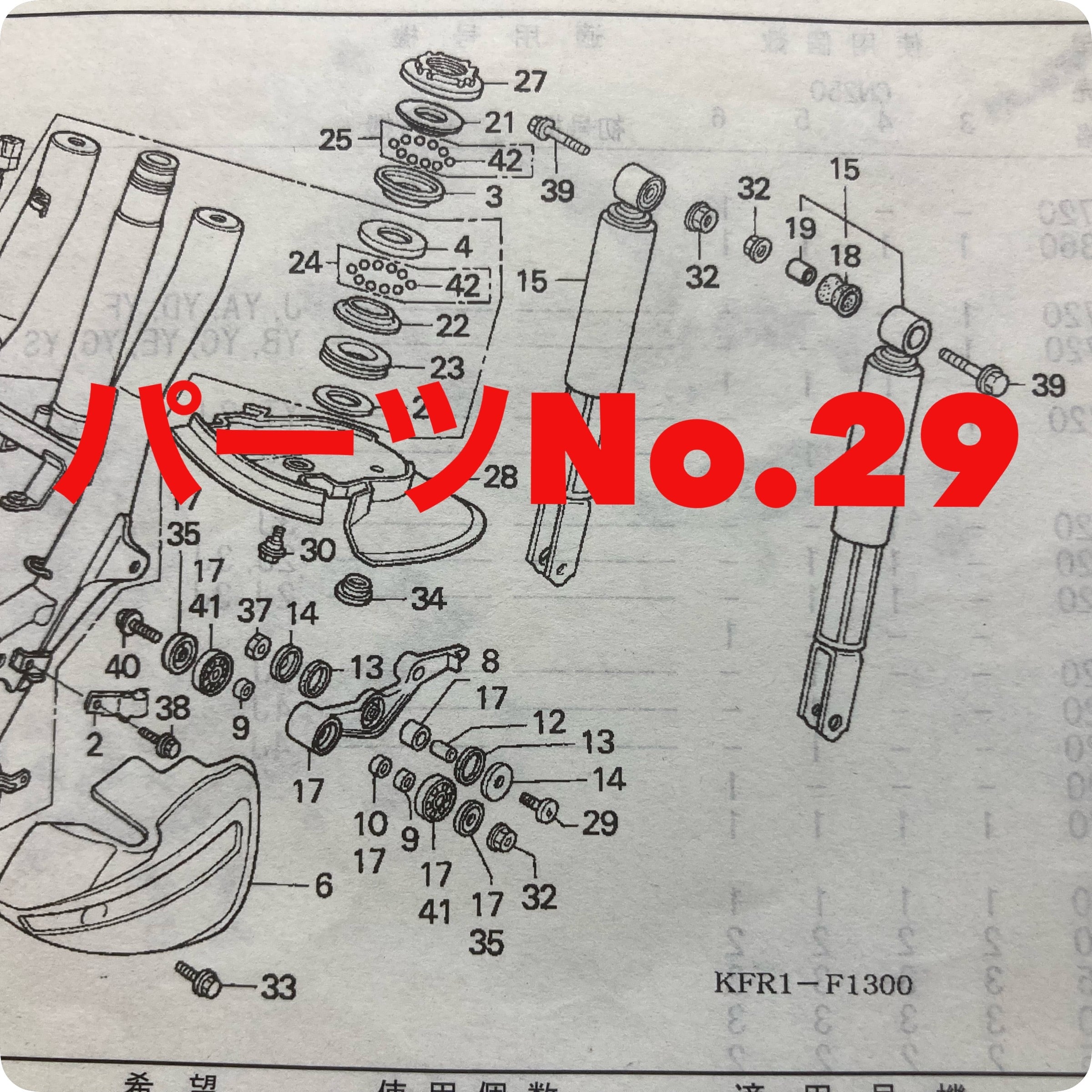 フロントクッションアンダーボルト　HONDA純正 - 画像2