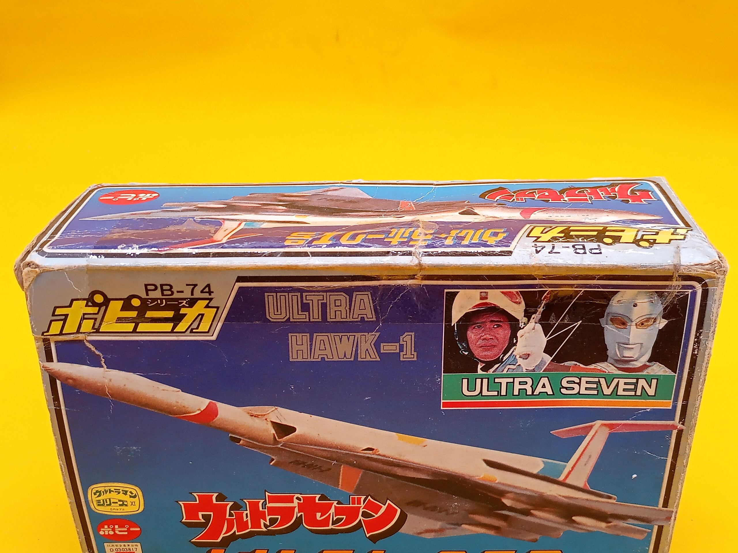 ウルトラセブン ポインター ポピニカ 【公式通販】