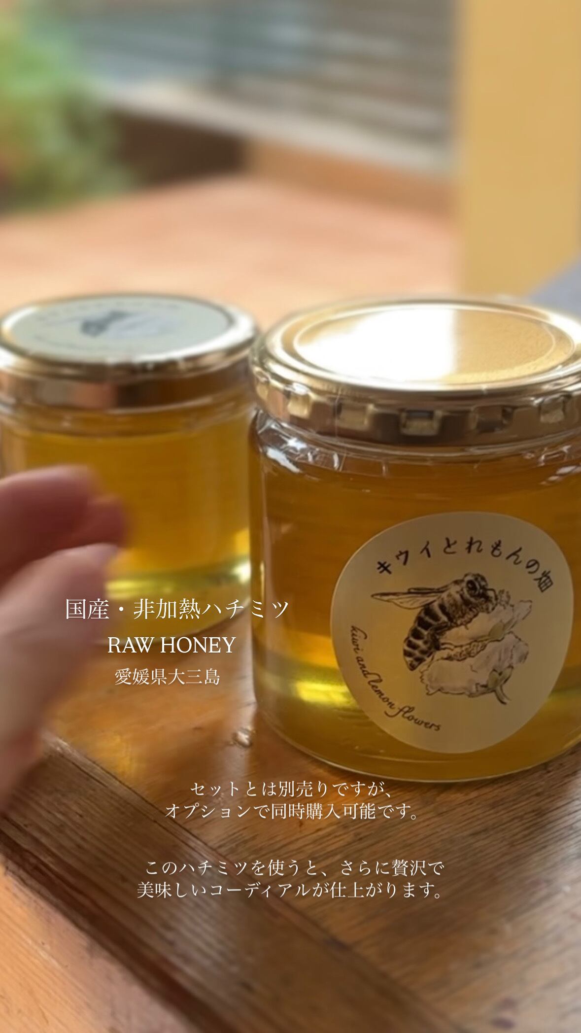 クラフト梅コーディアルセット（自然栽培の青梅2kg & フレッシュハーブ