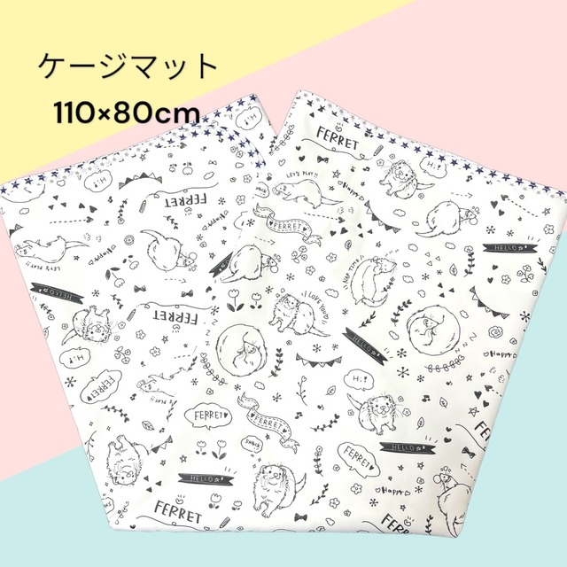 ケージマット　