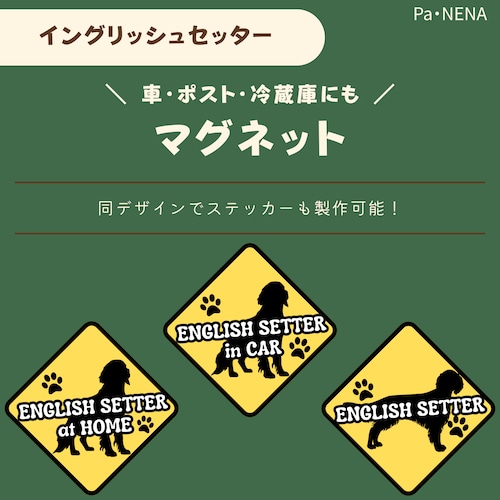 <車> <ポスト><冷蔵庫>など　オリジナルマグネット(セッター)