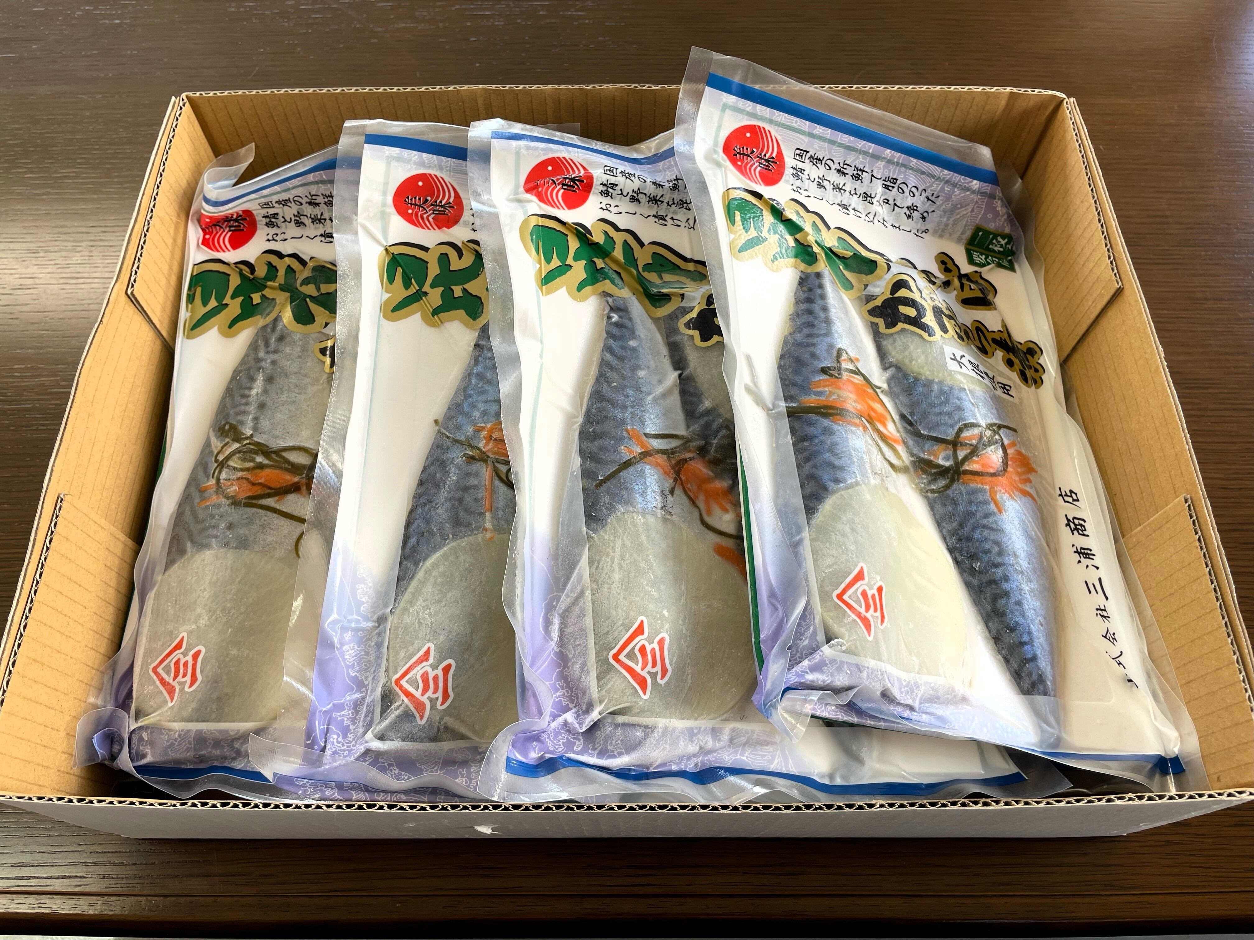 昆布さばかぶら漬け【1パック2枚入り10パックセット】ご贈答やお使い物