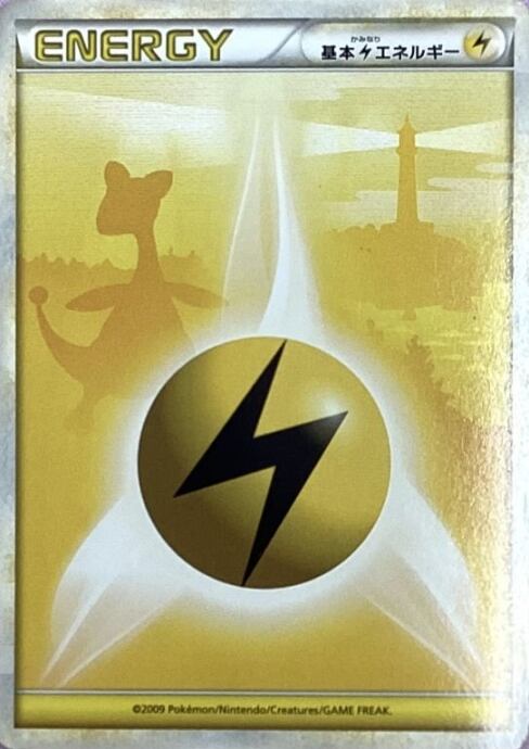 【Cランク】雷エネルギー(Legend(ポケカ)