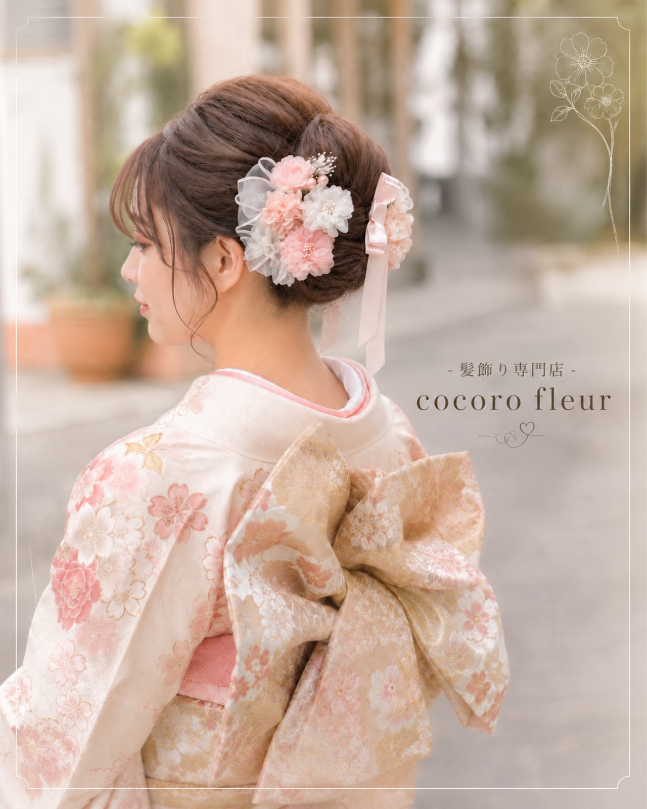 成人式 | cocorofleur ココロフルール 【成人式 卒業式 結婚式】特別な