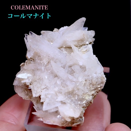 コールマン石 コールマナイト  結晶 16.2g CLM013 鉱物 原石 天然石 パワーストーン