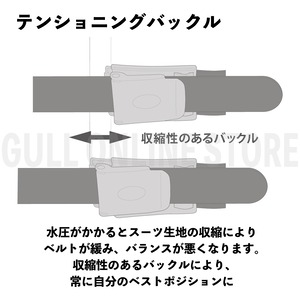 アジャスタブルウェイトベルト GULL ガル ダイビング