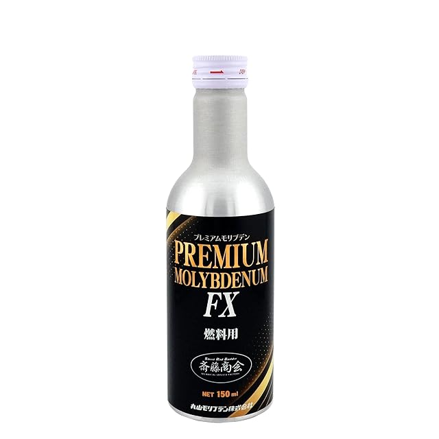 冬ギフト セ 斎藤商会】プレミアム斎藤モリブデン FX(燃料用添加剤) 150ml メンテナンス