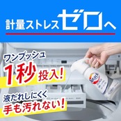 アタックZERO アタック液体史上 最高の清潔力。無菌レベルの消臭力 大サイズ 本体