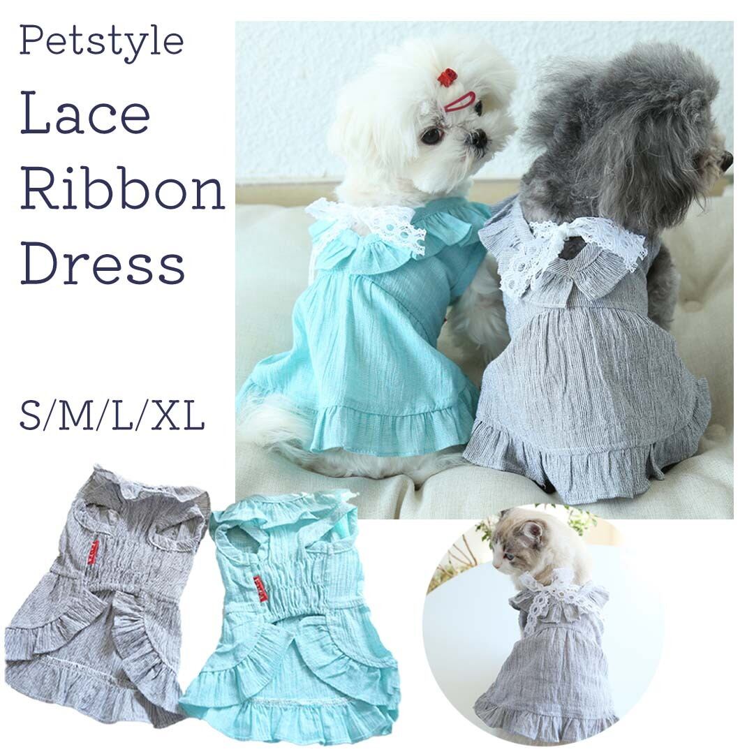 犬服 猫服 かわいい Petstlye レースリボン ワンピース ノースリーブ