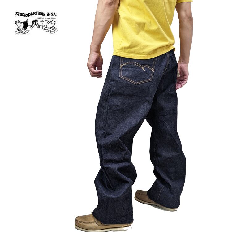 ダルチザン ジーンズ 15oz リラックス ワイド ストレートジーンズ SD