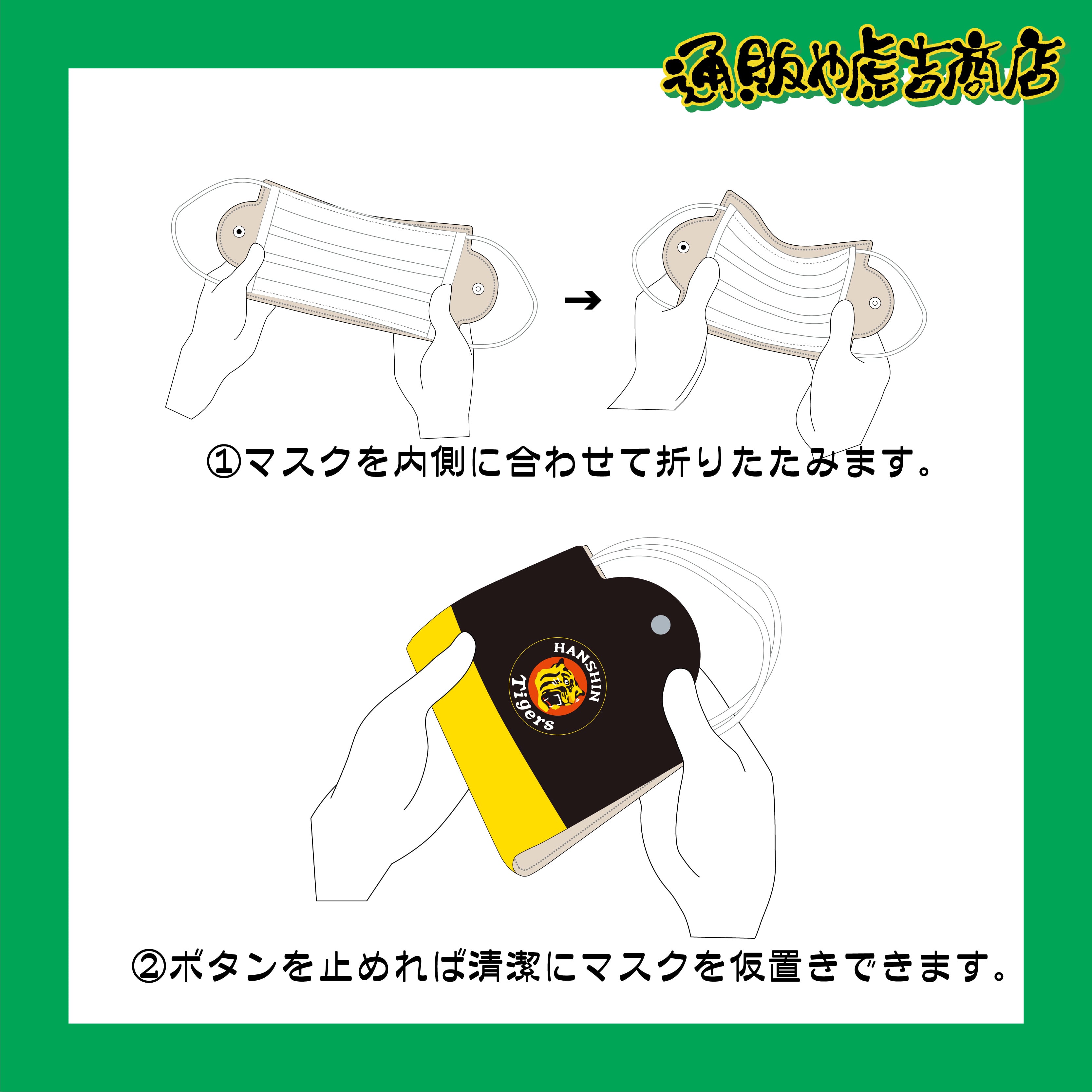 龍神お守り☆波動シリーズ☆祈りのマスクケース 阪神タイガース PUレザーマスクケース | 通販や虎吉商店