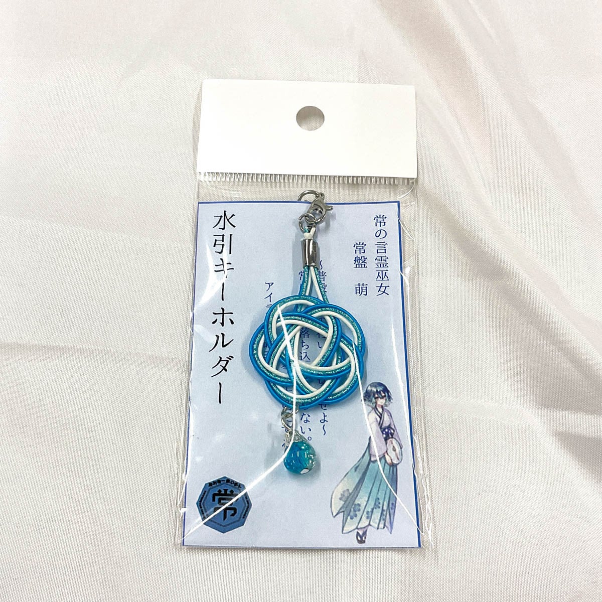水引キーホルダー コンプリートセット | 就労支援B型エンジョイ・アシスト