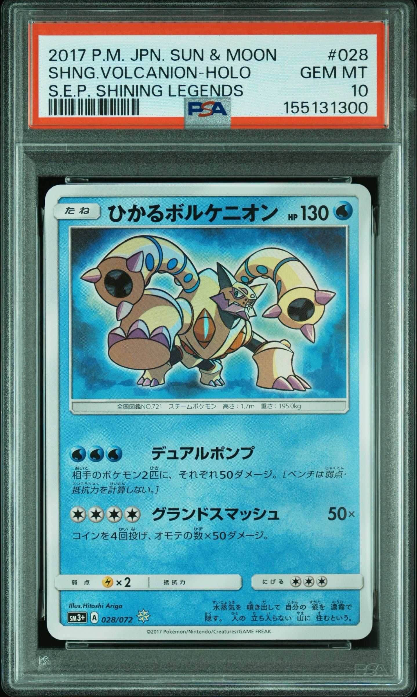 PSA10 MレックウザEX UR :1ED [XY7 095/081] | card shop Luck