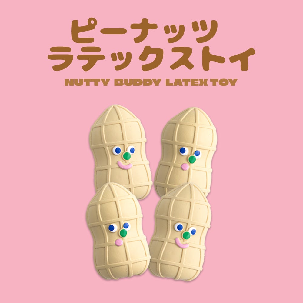 【BITE ME】ピーナッツ ノーズワークおもちゃ 4個入り 犬 おもちゃ 知育玩具 ピーピー ぬいぐるみ 音が出る 玩具 安全 ペット トイ 犬用おもちゃ かわいい キャラクター