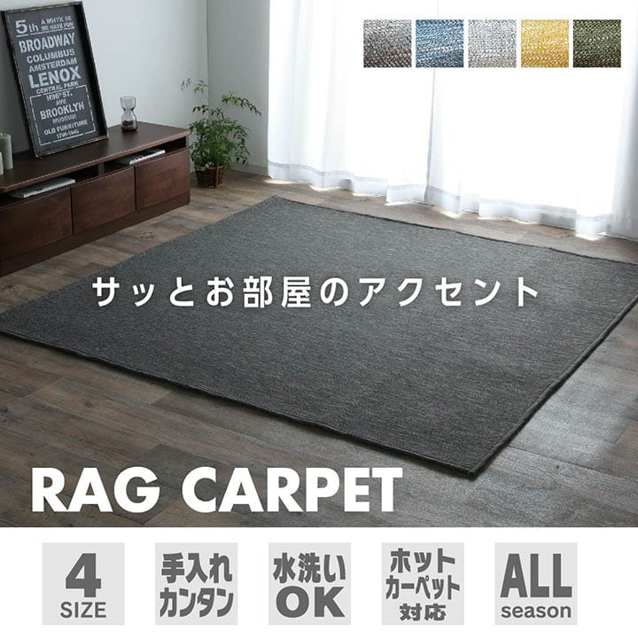 ラグ カーペット マット 1.5畳 ジャガード グリーン 約130×185cm（ホットカーペット対応）